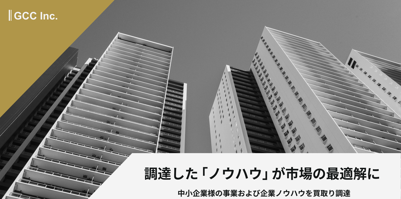 GCC Inc. ヘッダー画像
